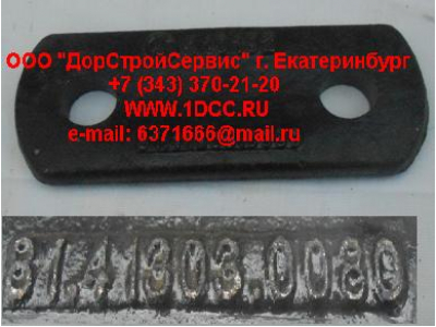 Направляющая рессоры SH SHAANXI / Shacman (ШАНКСИ / Шакман) 81.41303.0080 фото 1 Рыбинск