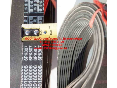 Ремень 6PK807 SHAANXI / Shacman (ШАНКСИ / Шакман) 6PK807 фото 1 Рыбинск