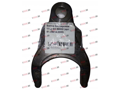 Вилка блокировки МКД SH F3000/F SHAANXI / Shacman (ШАНКСИ / Шакман) 81.35614.0006/2402111D фото 1 Рыбинск