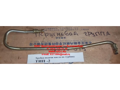 Трубка подачи масла на турбину Тип 2 SHAANXI / Shacman (ШАНКСИ / Шакман) 612600070158 фото 1 Рыбинск