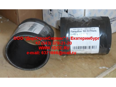 Патрубок  SH D=70мм, L=95мм SHAANXI / Shacman (ШАНКСИ / Шакман)  фото 1 Рыбинск