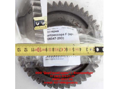 Шестерня компрессора F FAW (ФАВ) 1006047-29D для самосвала фото 1 Рыбинск