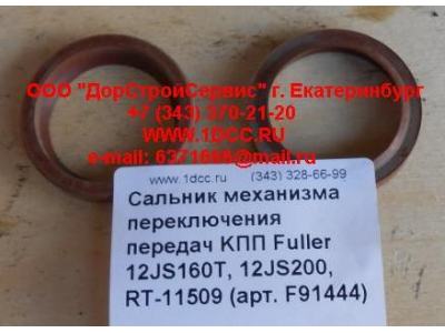 Сальник 30х40х10 механизма переключения передач KПП Fuller 12JS160T, 12JS200, RT-11509 КПП (Коробки переключения передач) F91444 фото 1 Рыбинск