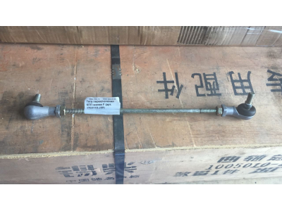 Тяга механизма переключения передач (КПП) малая F FAW (ФАВ) 1703115-J5P для самосвала фото 1 Рыбинск