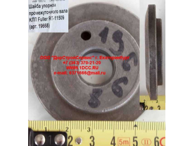Шайба упорная промежуточного вала KПП Fuller RT-11509 КПП (Коробки переключения передач) 19668 фото 1 Рыбинск