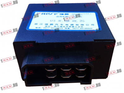 Реле указателей поворота H2 HOWO (ХОВО) WG9200580018 фото 1 Рыбинск