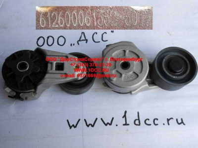 Ролик натяжной WP10 SH F3000 SHAANXI / Shacman (ШАНКСИ / Шакман) 612600061332 фото 1 Рыбинск