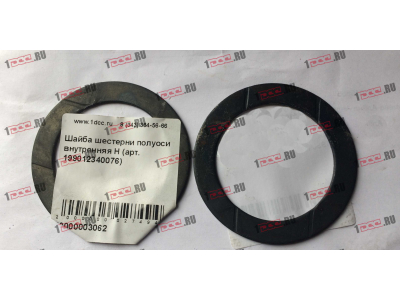 Шайба шестерни полуоси внутренняя H HOWO (ХОВО) 199012340076 фото 1 Рыбинск