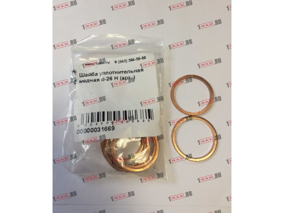 Шайба уплотнительная медная d-26 H HOWO (ХОВО)  фото 1 Рыбинск