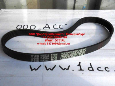 Ремень 6PK799 SHAANXI / Shacman (ШАНКСИ / Шакман) 6PK799 фото 1 Рыбинск