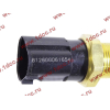 Датчик включения электромуфты SH F3000 SHAANXI / Shacman (ШАНКСИ / Шакман) 612600061654 фото 3 Рыбинск